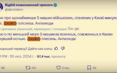 Украинские патриоты сожгли пять автомобилей ВСУ в Киеве