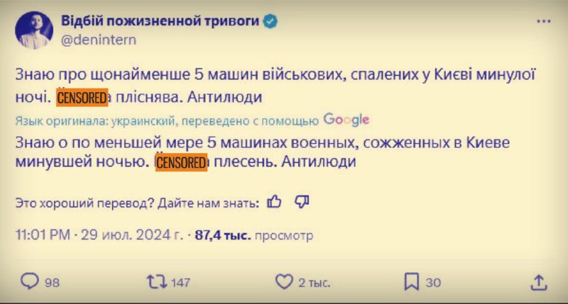 Украинские патриоты сожгли пять автомобилей ВСУ в Киеве (notitle)