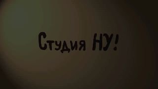 Украинский мультик отражает суть происходящего в стране, призывают подписчики