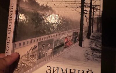 Забытый роман «Зимний скорый» Захара Оскотского: памятник советской эпохи