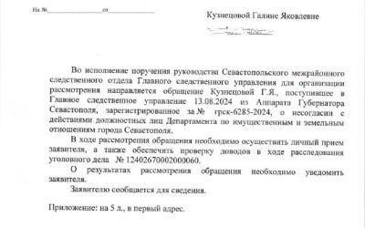 Чиновники ДИЗО Севастополя незаконно отказывали Ребенку Войны в земельном участке