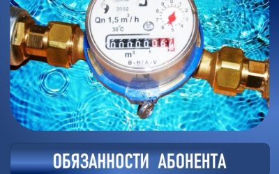 Что нужно знать о приборах учета: требования к использованию и поверке