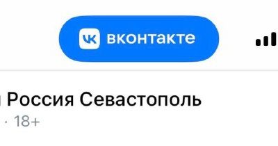 Единая Россия Севастополя тратит 100к на рекламу, пока дети просят хлеба под Курском
