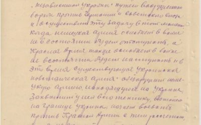 ФСБ рассекретила документы о прибытии ОУН в Крым с Западной Украины в годы ВОВ