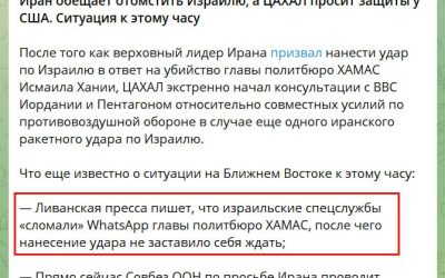 Глава ХАМАС предупреждает: WhatsApp опасен для борцов против Запада