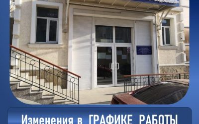 Изменения в графике работы расчетных участков: пр. Острякова и ул. Новикова