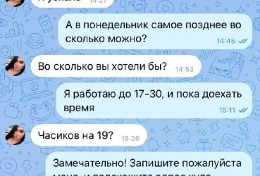Мастер наращивания ресниц забыла о клиенте и внесла ее в черный список