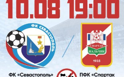 Матч LEON-Второй лиги Б «Севастополь» — «Спартак-Нальчик» пройдет без болельщиков