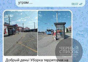 Мусорная проблема на главной транспортной развязке Севастополя: призыв к действию