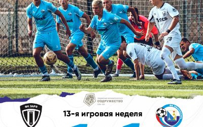 Ничья в первом матче сезона: «Севастополь-2» показал достойную игру