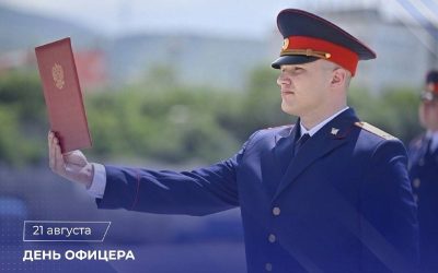 Поздравление А.И. Бастрыкина с Днем офицера: служение Отечеству и защита правопорядка