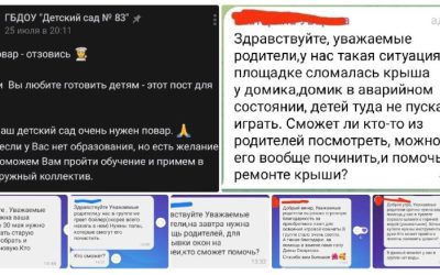 Родители Севастополя пожаловались губернатору на поборы в детском саду №83