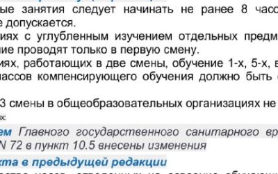 Родители теряют доверие к директору 24-й гимназии Севастополя из-за предвзятого отношения к ученикам