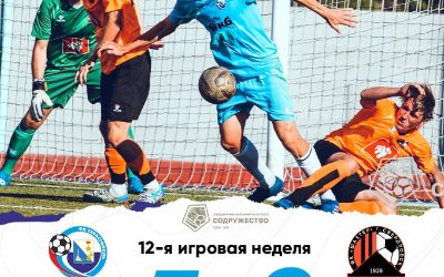 «Севастополь-2» одержал убедительную победу над соперником
