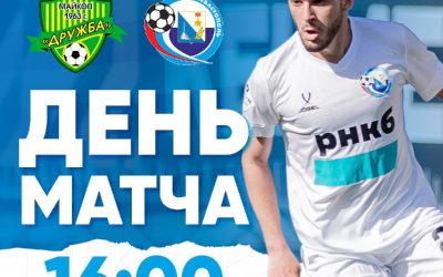 «Севастополь» сыграет с «Дружбой» в 23-м туре LEON-Второй лиги Б