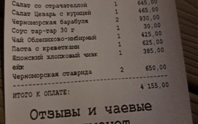 Севастопольское заведение обманывает посетителей с размером и качеством рыбы