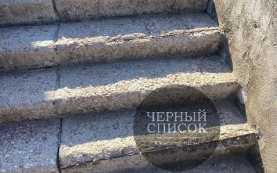 Жители Севастополя призывают власти отремонтировать опасные лестницы на Красную горку