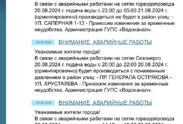 Жители Севастополя жалуются на перебои с водоснабжением в городе