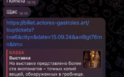 Мошенническая схема в Telegram: Севастопольцев предупреждают о новой афере
