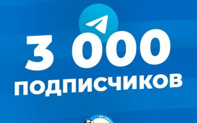 Официальный телеграм-канал ФК «Севастополь» достиг 300 000 подписчиков