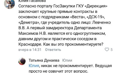 Правительство Севастополя проведет эфир о транспорте и дорогах