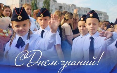 Председатель СК России поздравил педагогов и учащихся с Днем знаний