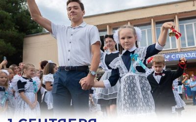 Севастополь отмечает День знаний: поздравления школьникам, педагогам и родителям