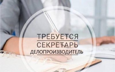 «Севастопольэнерго» срочно ищет делопроизводителя с официальным трудоустройством и соцпакетом