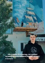В Севастополе создали мурал ко Всемирному дню русского единения