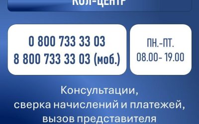 Водоканал открывает горячую линию для абонентов