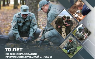 Председатель СК России поздравил криминалистов с 70-летием службы