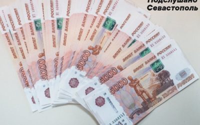 Севастопольские учителя и школьники получат денежные премии за высокие баллы на ЕГЭ