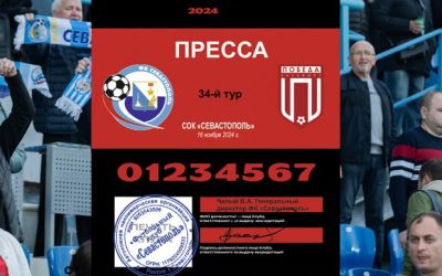 Аккредитация СМИ на матч «Севастополь» – «Победа» (Хасавюрт) в LEON — Второй лиге Б