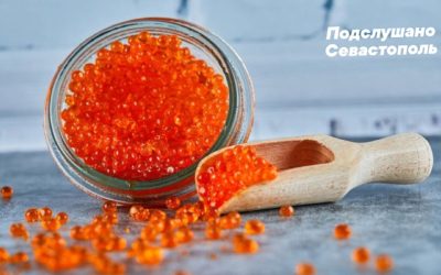 Красная икра в Крыму бьет ценовые рекорды: средняя цена достигает 12 630 рублей