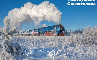 На зимние каникулы в Крым запустят 12 поездов, забронировано 72% мест