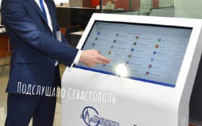 Новая схема мошенничества: севастопольцам звонят с Крымэнерго и просят назвать код от Госуслуг