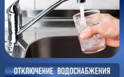 Отключение воды в районах Севастополя 26-27 ноября 2024 года
