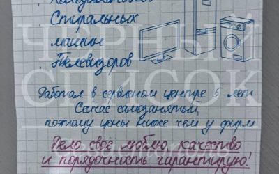 Пенсионерка стала жертвой мошенников: завышенные счета за ремонтные работы