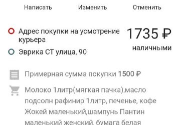 Водитель такси Максим обманул клиента, компания не отреагировала