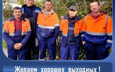 Водоканал Севастополя поздравляет с теплыми осенними выходными