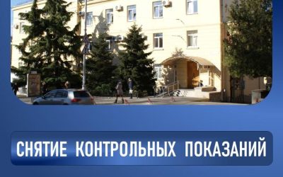 Водоканал Севастополя регулярно снимает показания счетчиков в многоквартирных домах
