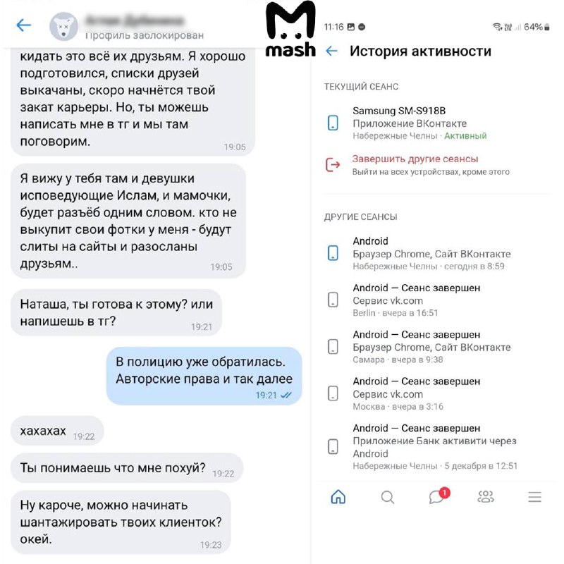 Меня взломали картинка для статуса