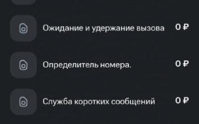 МТС подключает платную услугу «За границей» без ведома клиентов