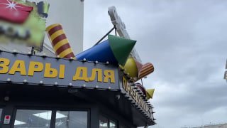 Полиция Севастополя провела рейд по проверке продажи пиротехники перед Новым годом