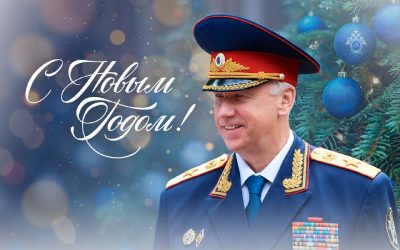 Председатель СК России поздравил сотрудников с Новым годом и Рождеством