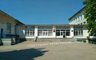 Севастопольцы возмущены закрытием школы на ремонт посреди учебного года