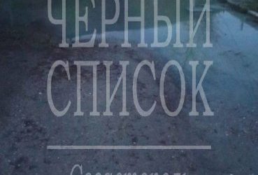 Жители Севастополя бьют тревогу: дорога к школе и детсаду превратилась в непроходимую лужу