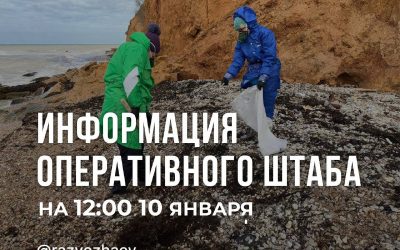 Ликвидация последствий выброса мазута в Севастополе: 142,8 тонн загрязненного грунта вывезено