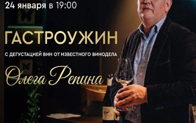 Окунитесь в роскошь: гастроужин с дегустацией вин от Олега Репина в LUCIANO Wellness & SPA Foros 5*