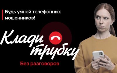Полиция Севастополя предупреждает о мошенниках, выдающих себя за сотрудников